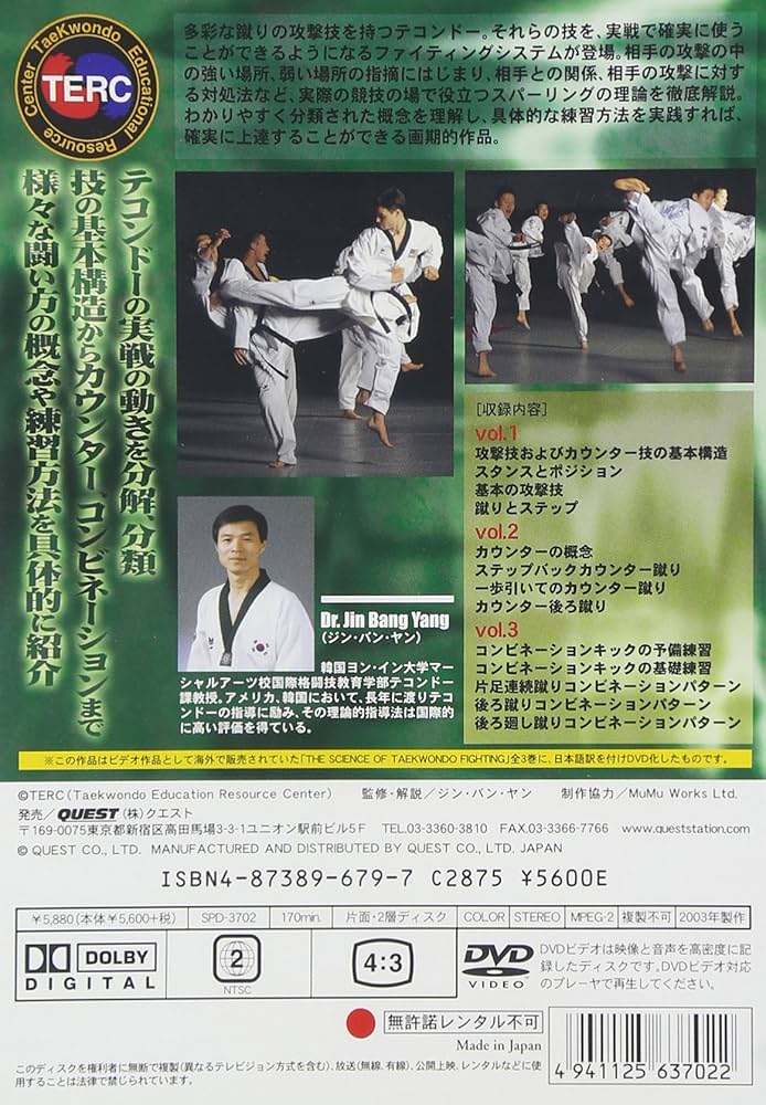 テコンドー教本　韓国語 Amazon.co.jp: 韓国語きほん単語集 (カタカナ読みからでも引ける