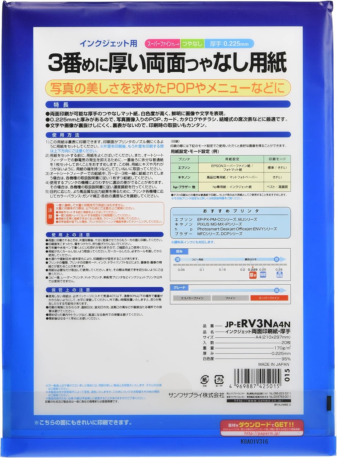 Copy Paper A4 JP – erv3na4 N Thick 20 Sheets Inkjet Double Sided Printed Paper Parent