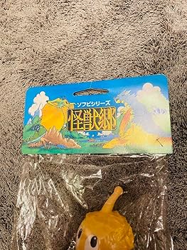 Amazon.co.jp: 怪獣郷 チビラくん おとぼけタイプ ソフビ : おもちゃ