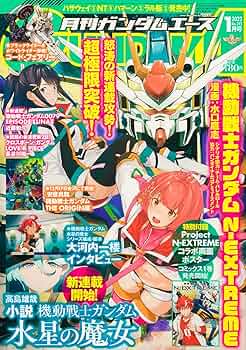 【期間限定出品】ガンダムエース 2023年8月号 ガンダムエース 2023年 8月号 - メルカリ