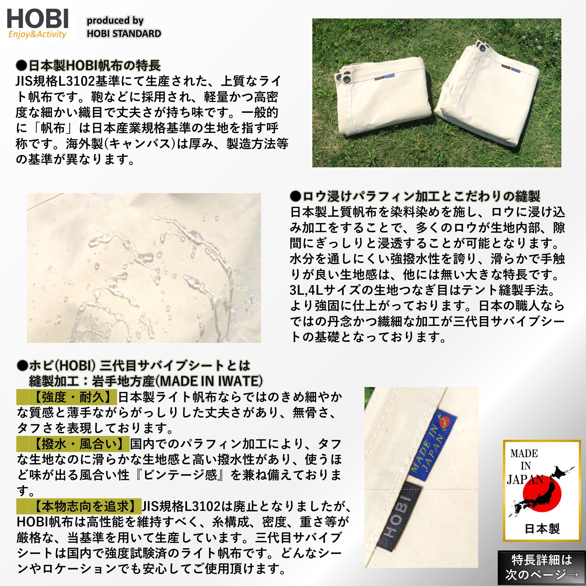【色:i.3L(150×200cm)オフホワイト】HOBI 三代目サバイブシート 三代目サバイブシート3L オフホワイト (interestカラーシリーズ