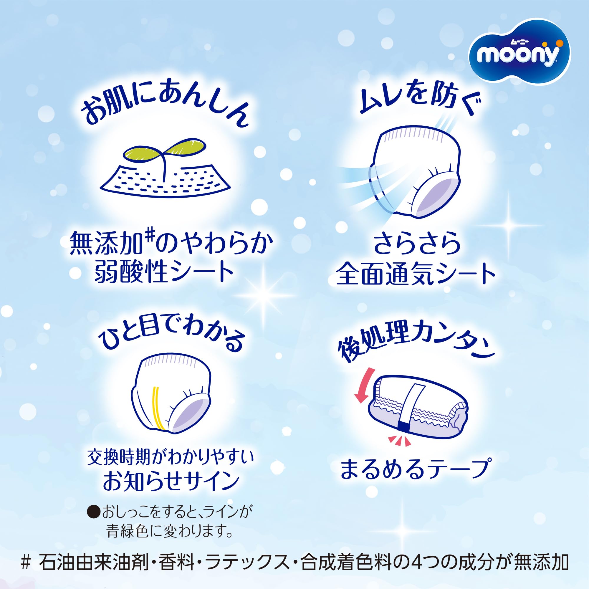 Amazon.co.jp: 【パンツ L】ムーニーマン 女の子 オムツ(9~14kg)88枚 