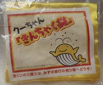 Amazon 開運招福 大願成就 笑門来福 クーちゃん 宝くじ 黄金 巾着袋 アニメ 萌えグッズ 通販