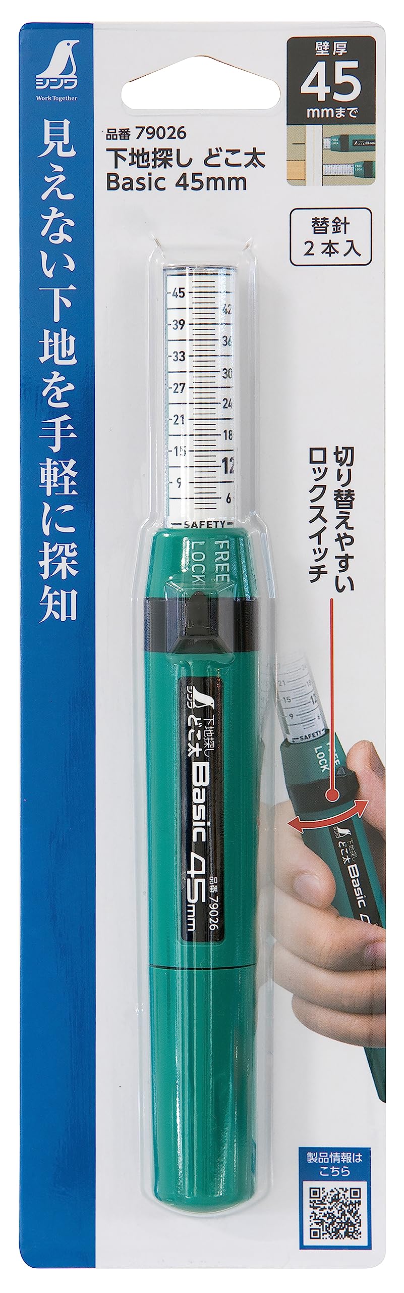 Amazon.co.jp: シンワ測定(Shinwa Sokutei) 下地探し どこ太 Basic