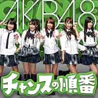 AKB48 CD セット／チャンスの順番 AKB48 - 【特典生写真無し】チャンスの順番(B)(DVD付) - Amazon