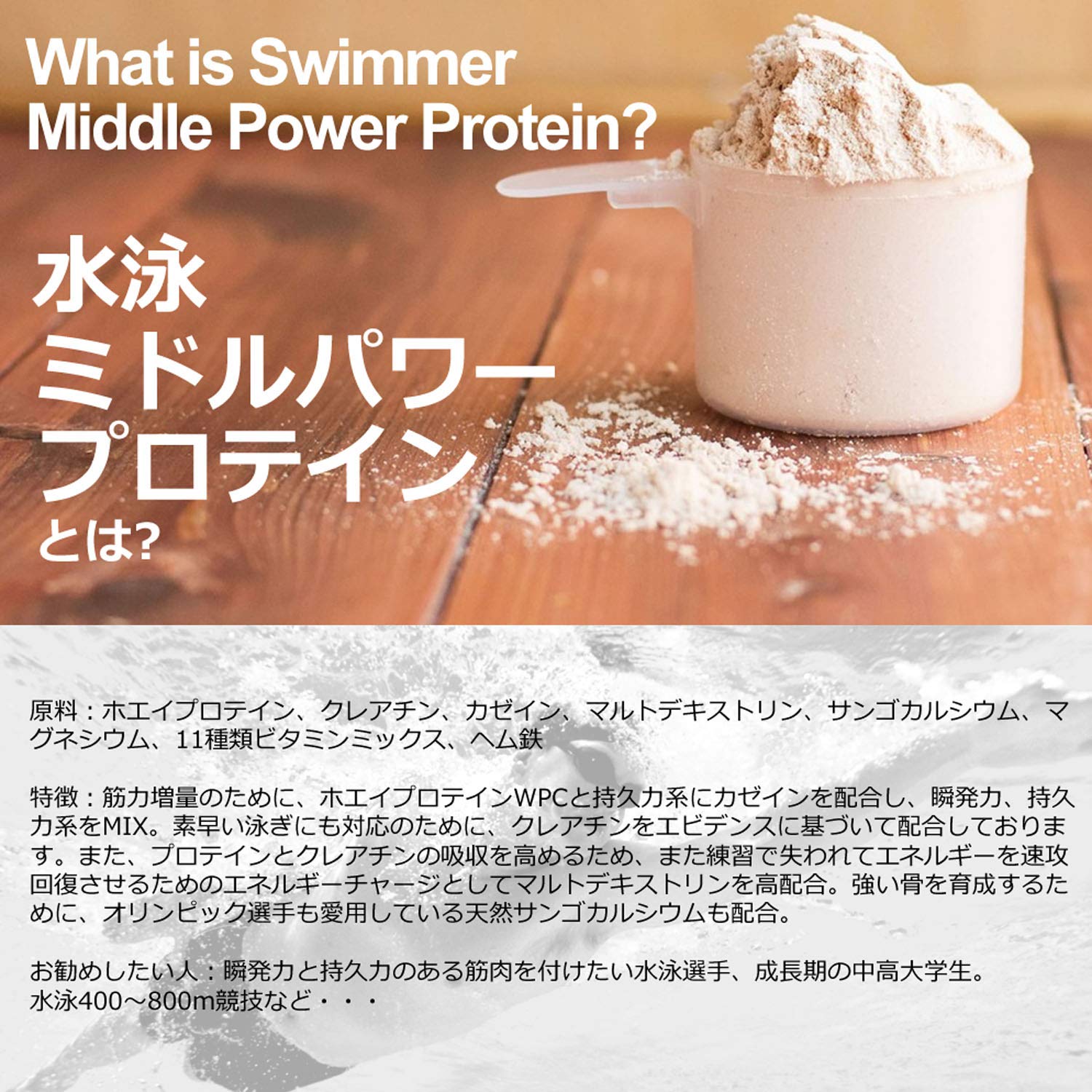 Amazon | サムズプロテイン ホエイプロテイン アスリート 水泳選手の 