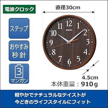 Seiko Clock Wall Clock Natural Radio Analog Dark Brown Wood Grain Pattern Diameter 300x45mm KX399B