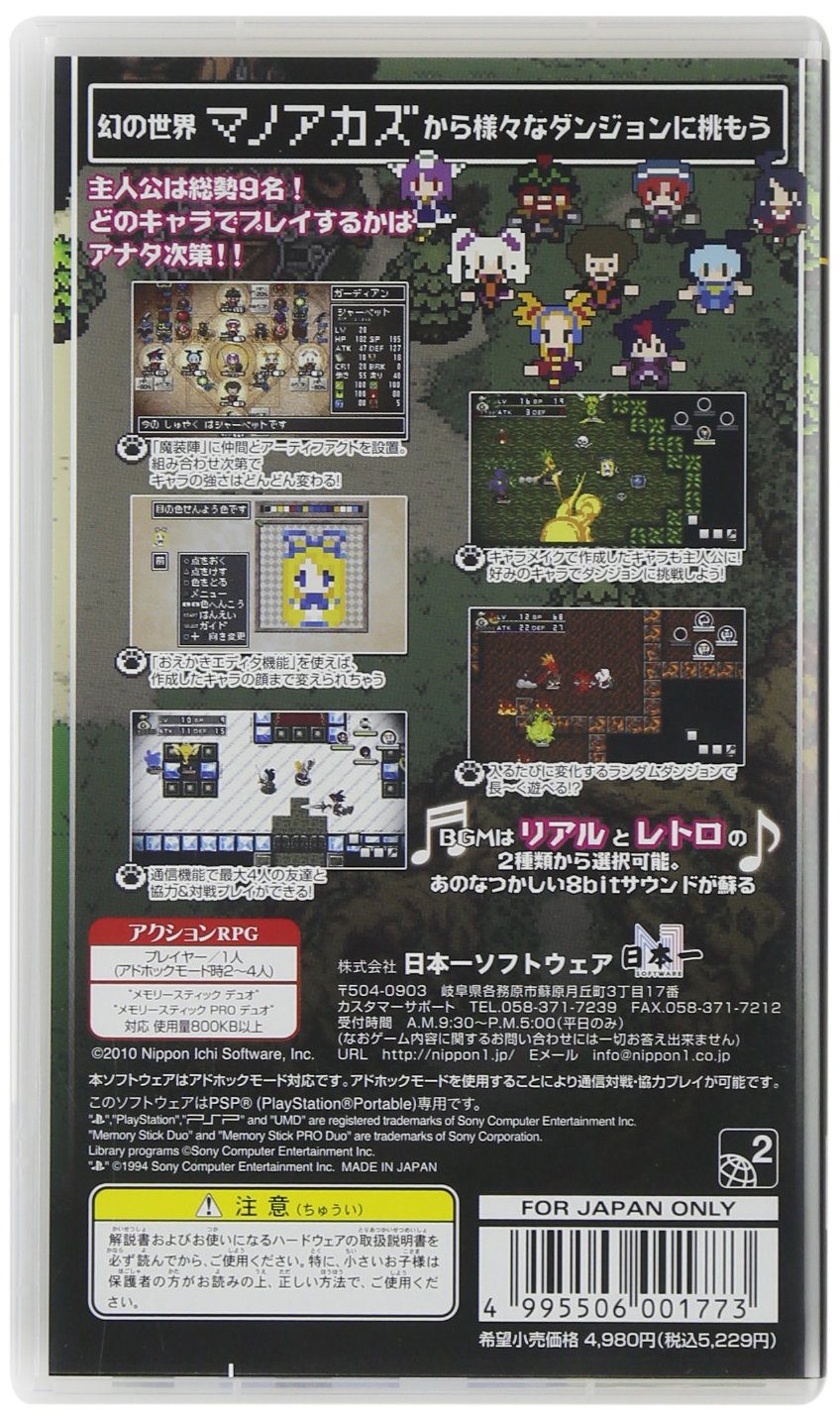 B2大 ポスター クラシックダンジョン 扶翼の魔装陣 クラシック