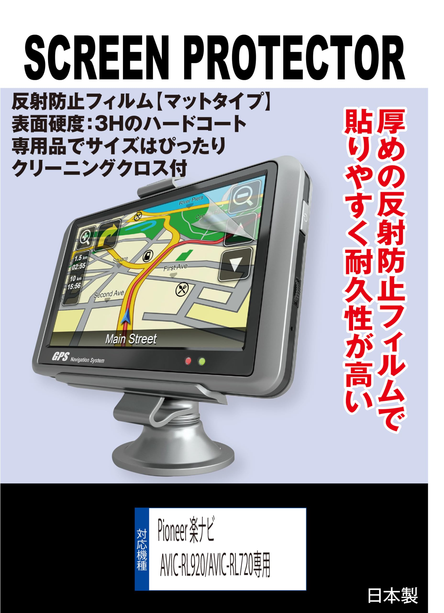 Amazon.co.jp: 【反射防止 ノングレア】Pioneer 楽ナビ AVIC-RL822