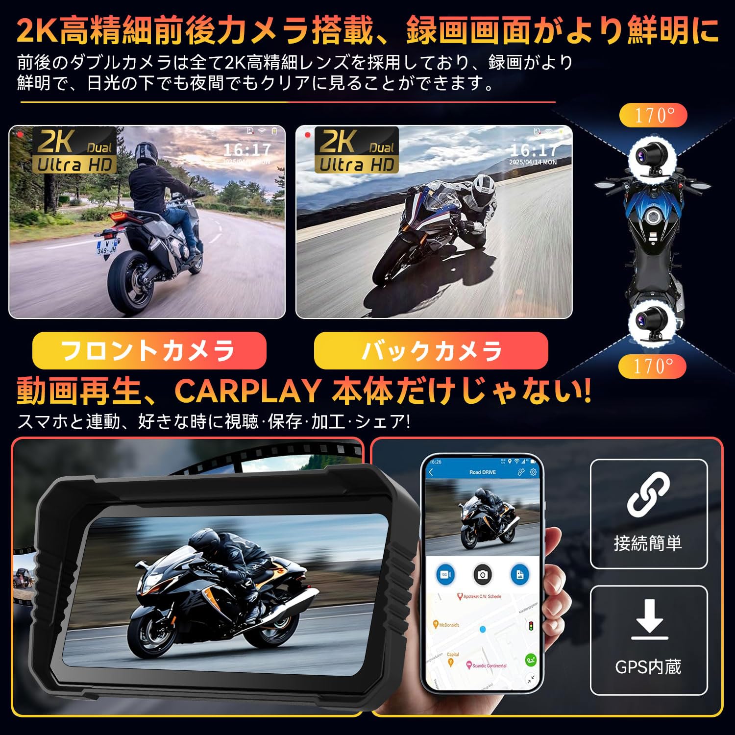 Amazon.co.jp: 【Amazon.co.jp限定】ROHOU バイク用ドライブレコーダー