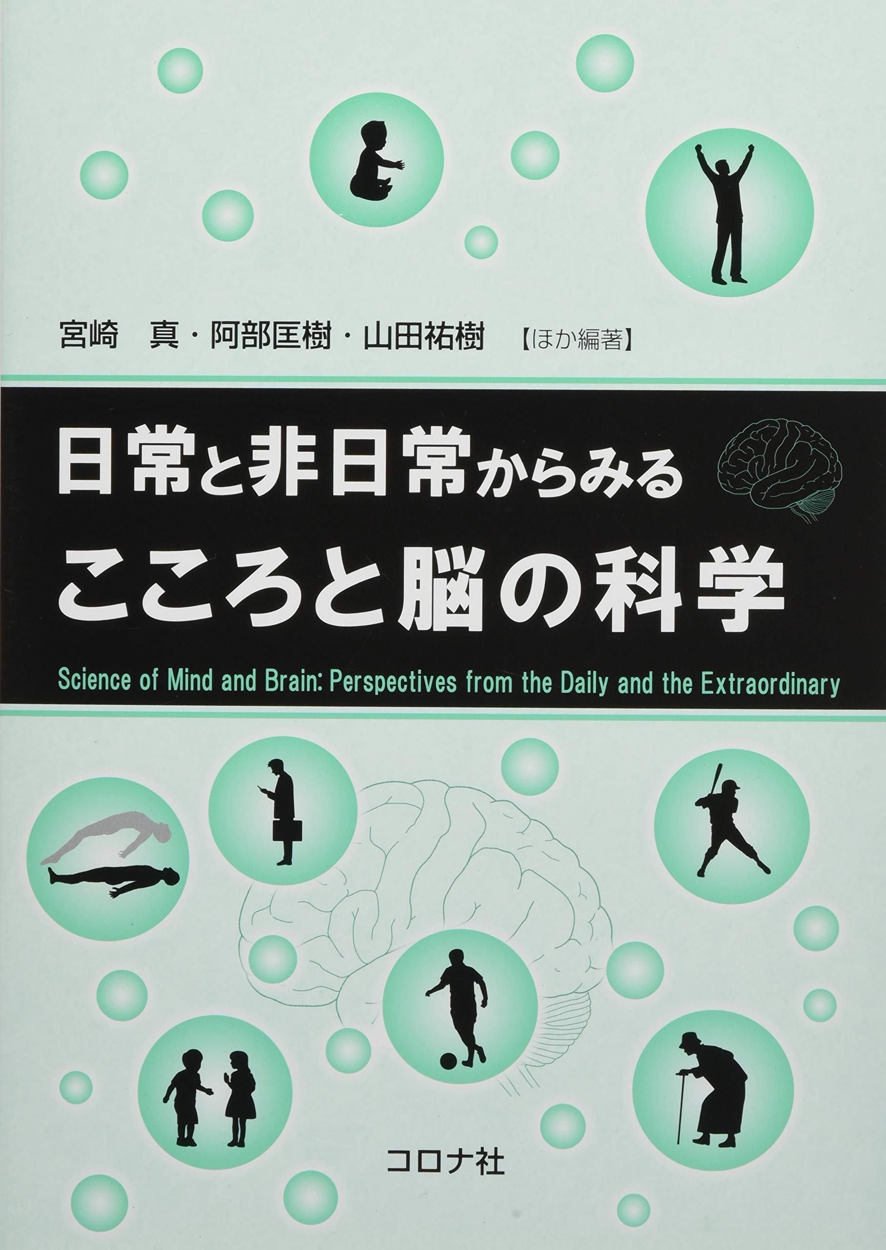 脳とこころのプライマリケア 依存 Amazon.co.jp: 脳とこころのプライマリケア8依存 : 日野原 重明