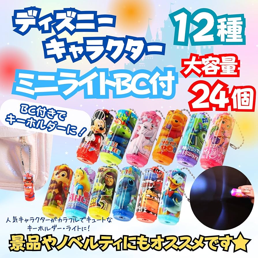 Amazon | 【嬉しい 縁日 セット】ディズニー オールスター ミニライト Amazon | 【嬉しい 縁日 セット】ディズニー オールスター ミニライト