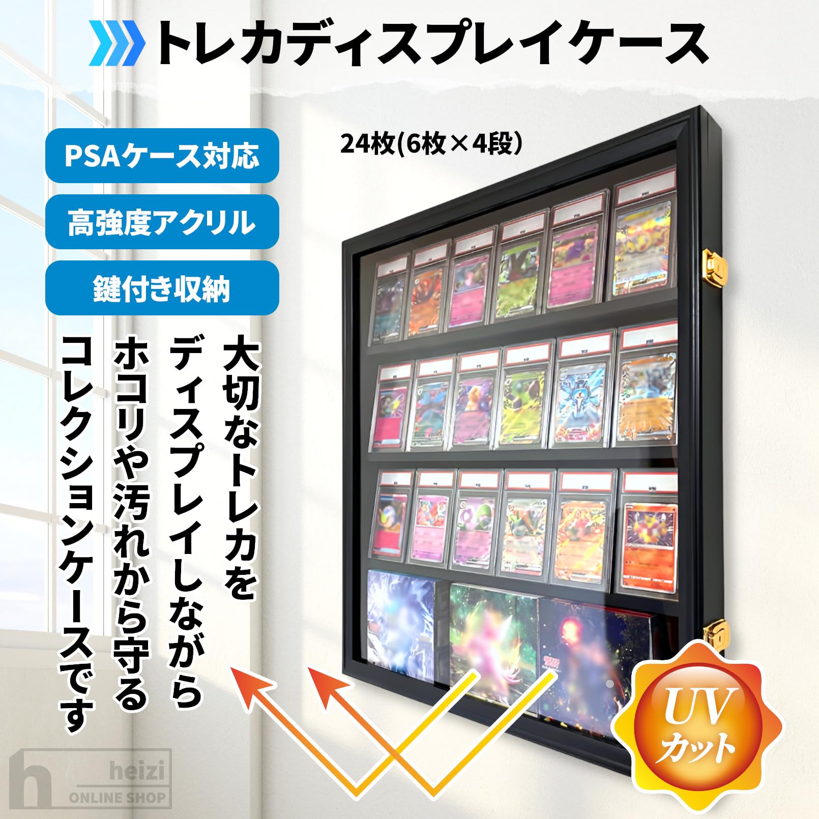 Amazon.co.jp: heizi トレカディスプレイケース UV加工 鍵付き 無垢材