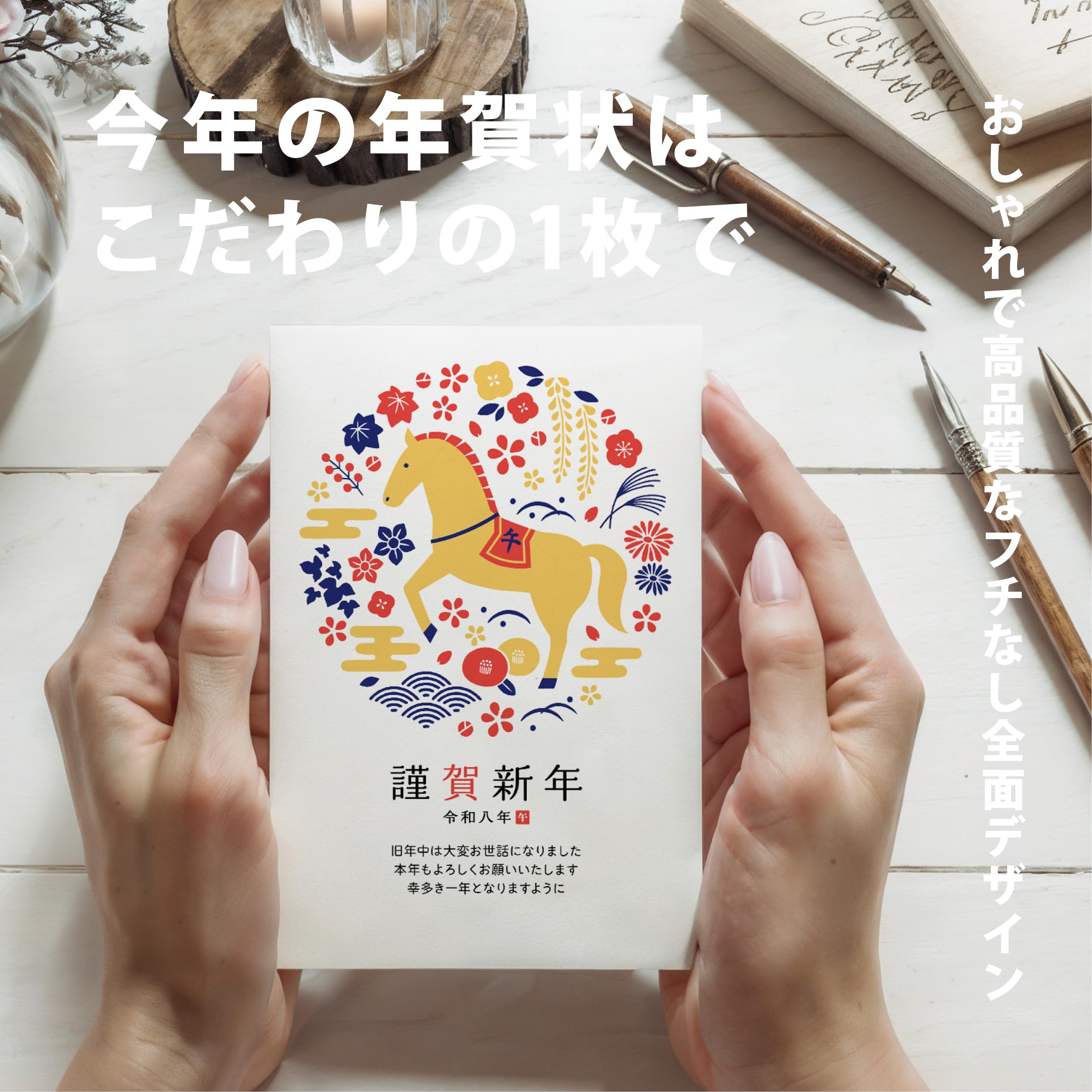Amazon | 年賀状 2026 ハガキ 10枚 私製はがき【特選デザイナーズ