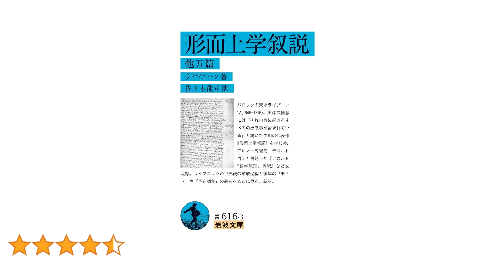 当来佛の教え　全16冊まとめて形而上学 当来佛の教え 全16冊まとめて形而上学 - メルカリ