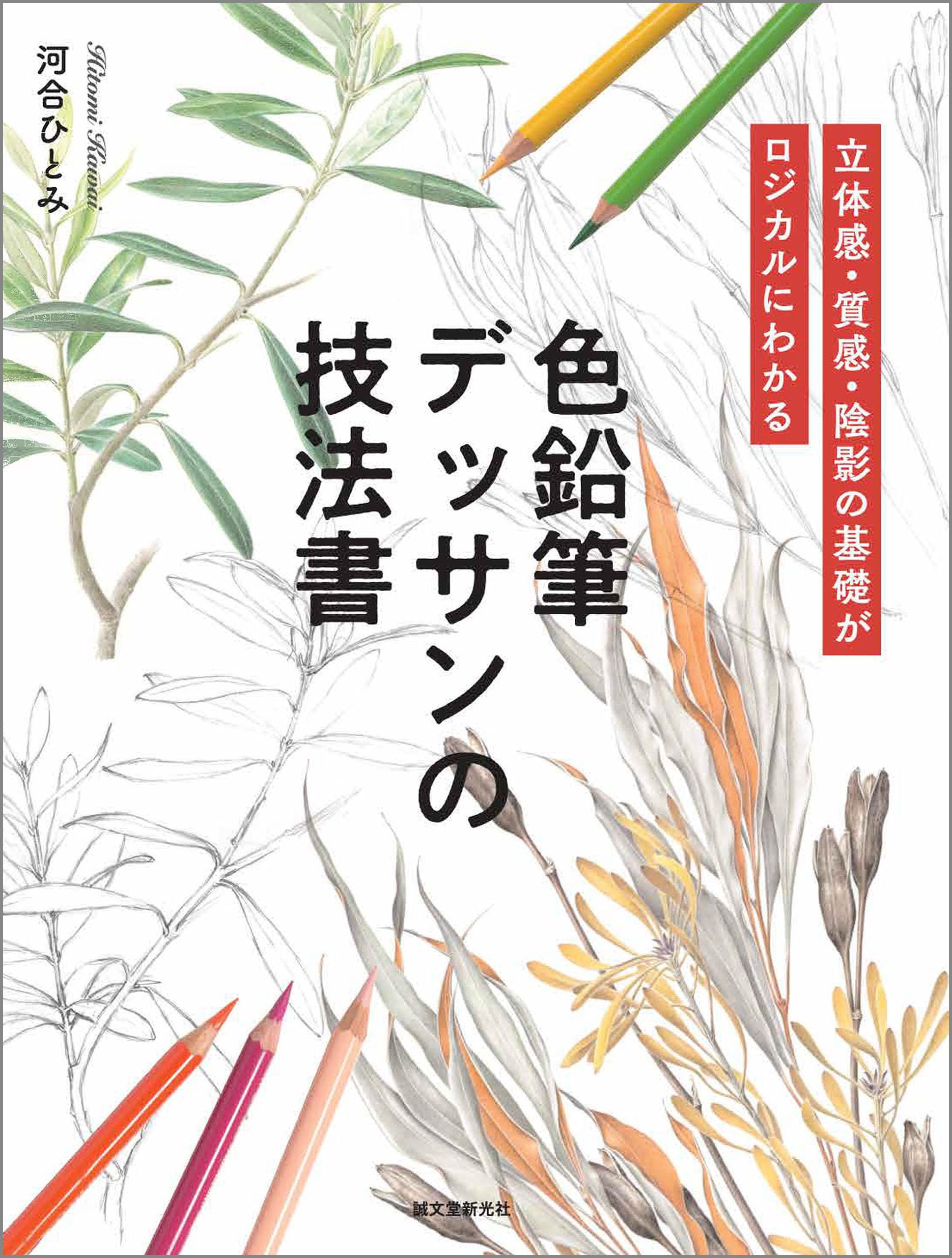 Amazon.com: Hitomi Kawai: books, biography, latest update