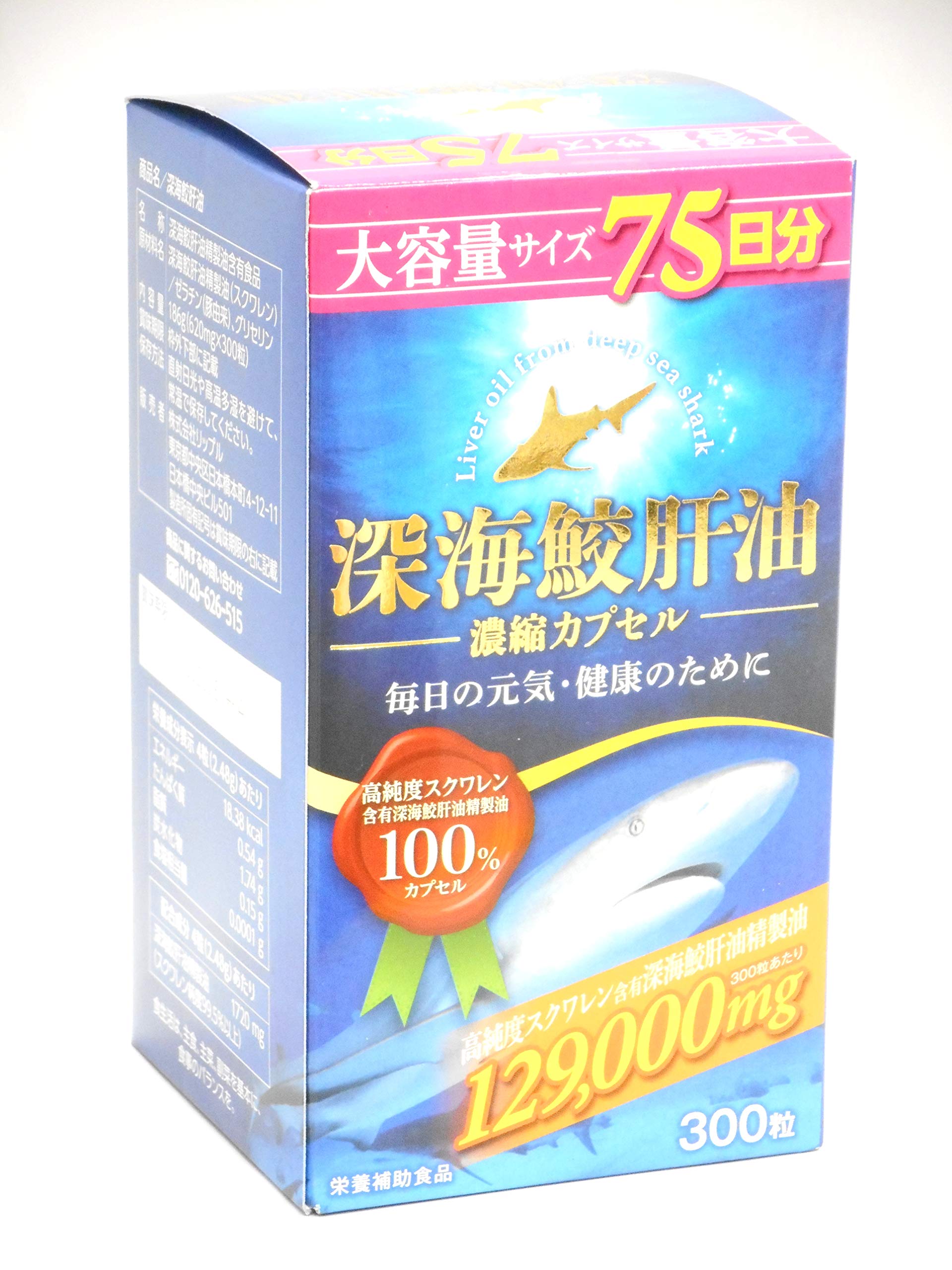 自然の煌きらめき 深海鮫肝油、馬プラセンタ 呑める 120粒×3個