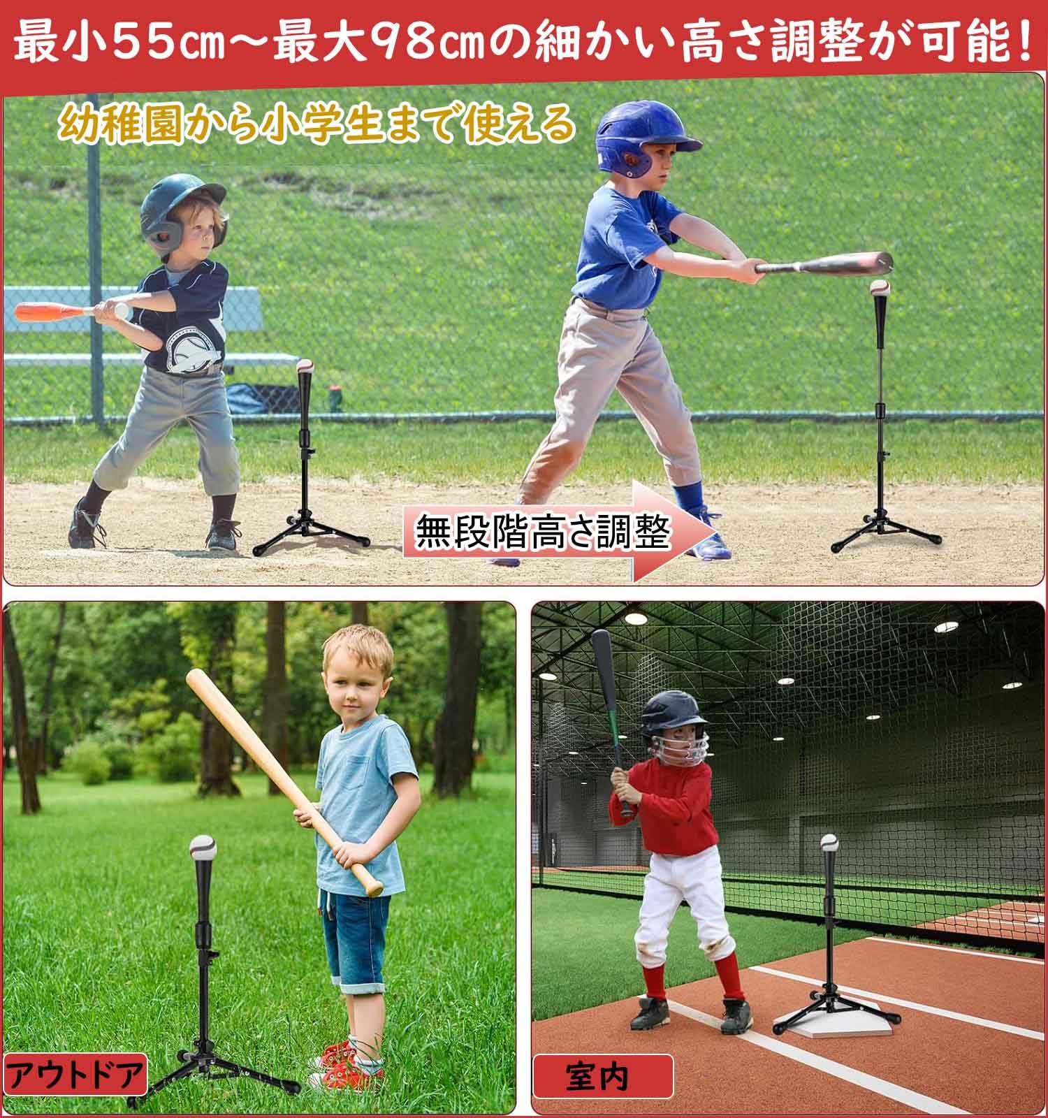 Amazon | バッティングティー 高さ55-98cm無段階式 子供野球
