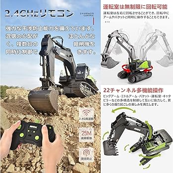 ラジコン  ショベルカー 精密ラジコンです オール金属製 超精密ラジコン 1/14 トップ