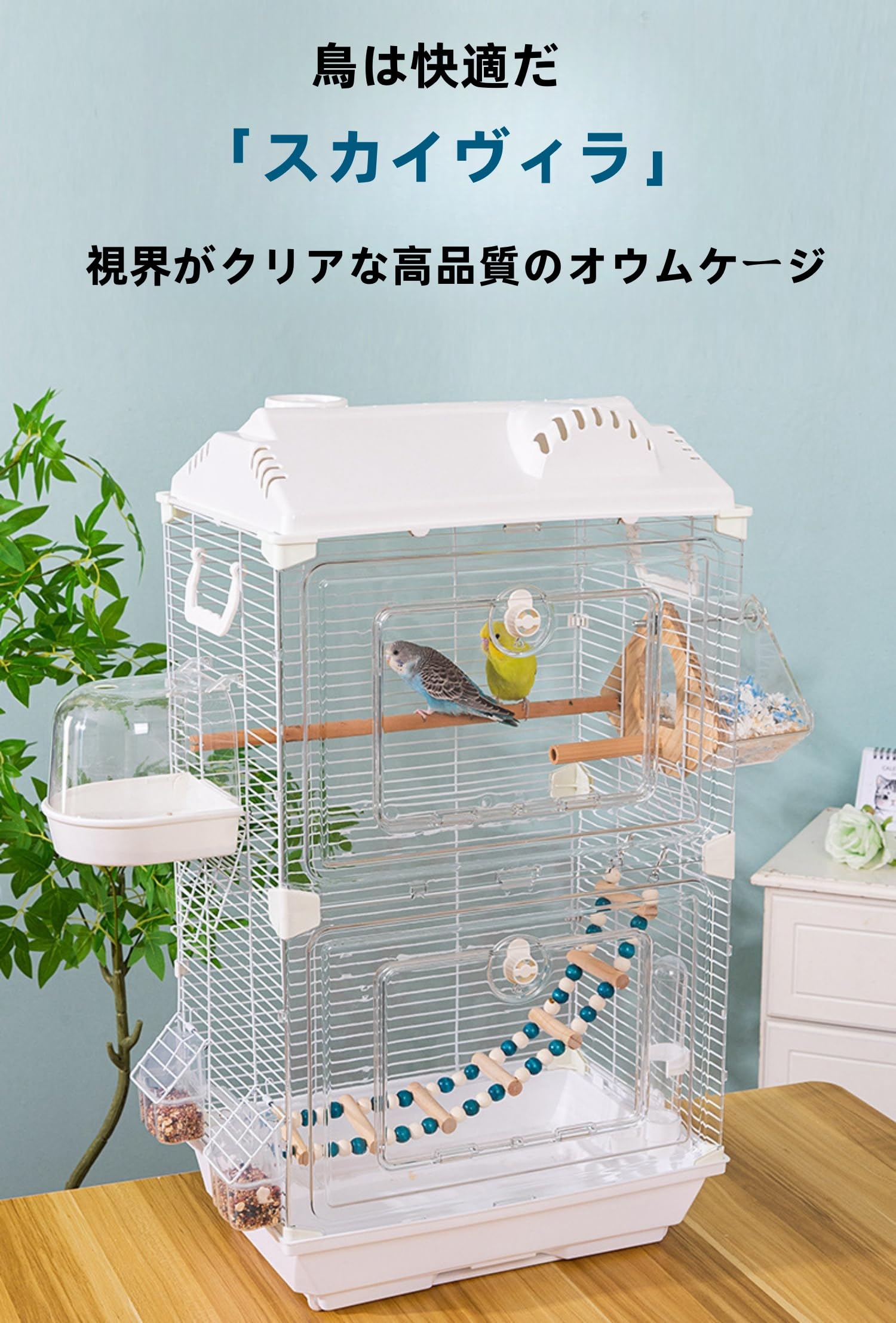 アクリルケージ　ペット　鳥　小動物 クリアアクリル鳥かご 複数飼い大型インコ ケージ セキセイ