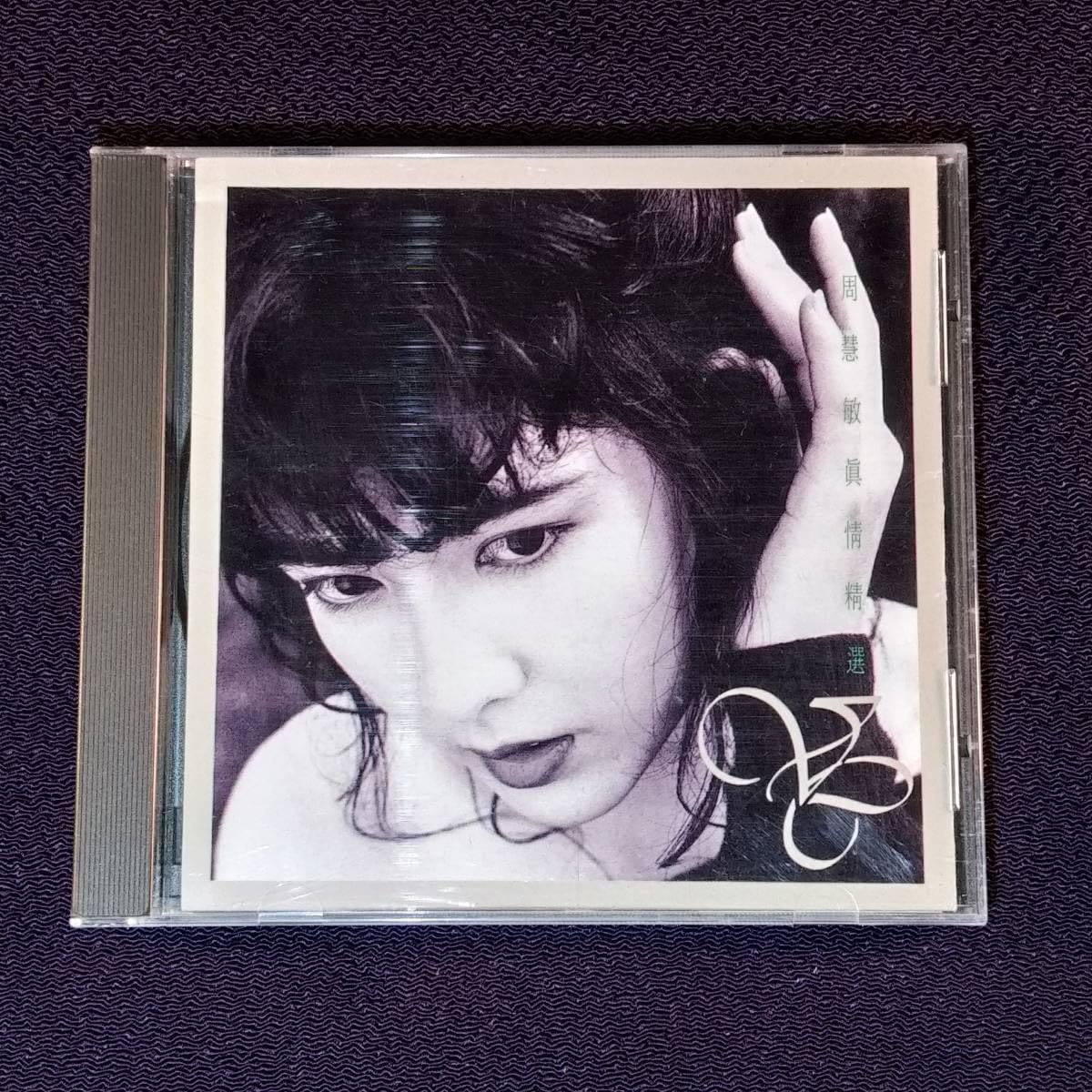 周慧敏　ヴィヴィアン・チョウ　心事重重 周慧敏ヴィヴィアン・チョウ心事重重