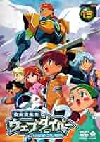 Amazon.co.jp: 電脳冒険記ウェブダイバー(13) [DVD] : 小林