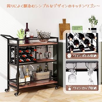 キッチンワゴン キャスター付き 3段 収納ワゴン ワイン棚 ワゴンカート Amazon.co.jp: COSTWAY キッチンワゴン キャスター付き ワゴン
