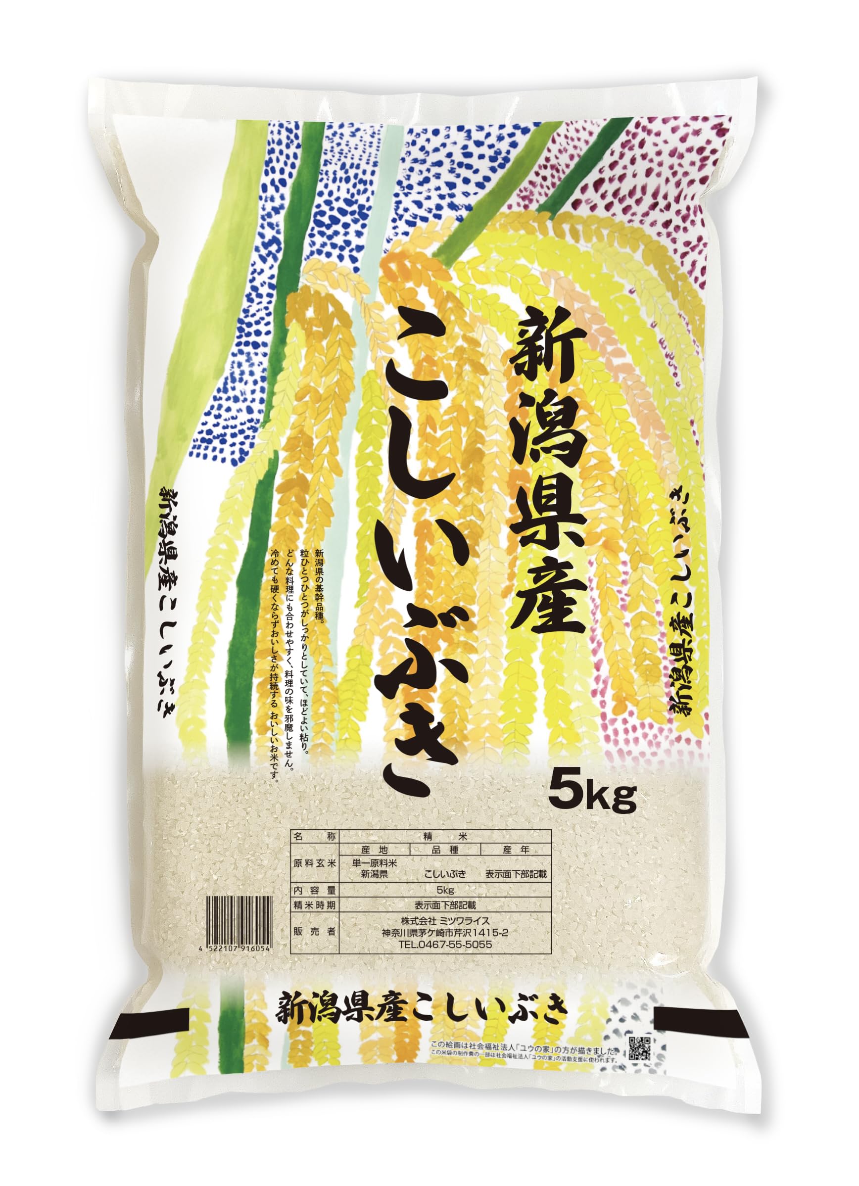 Amazon.co.jp: 7年産新潟県産こしいぶき 5kg : 食品・飲料・お酒