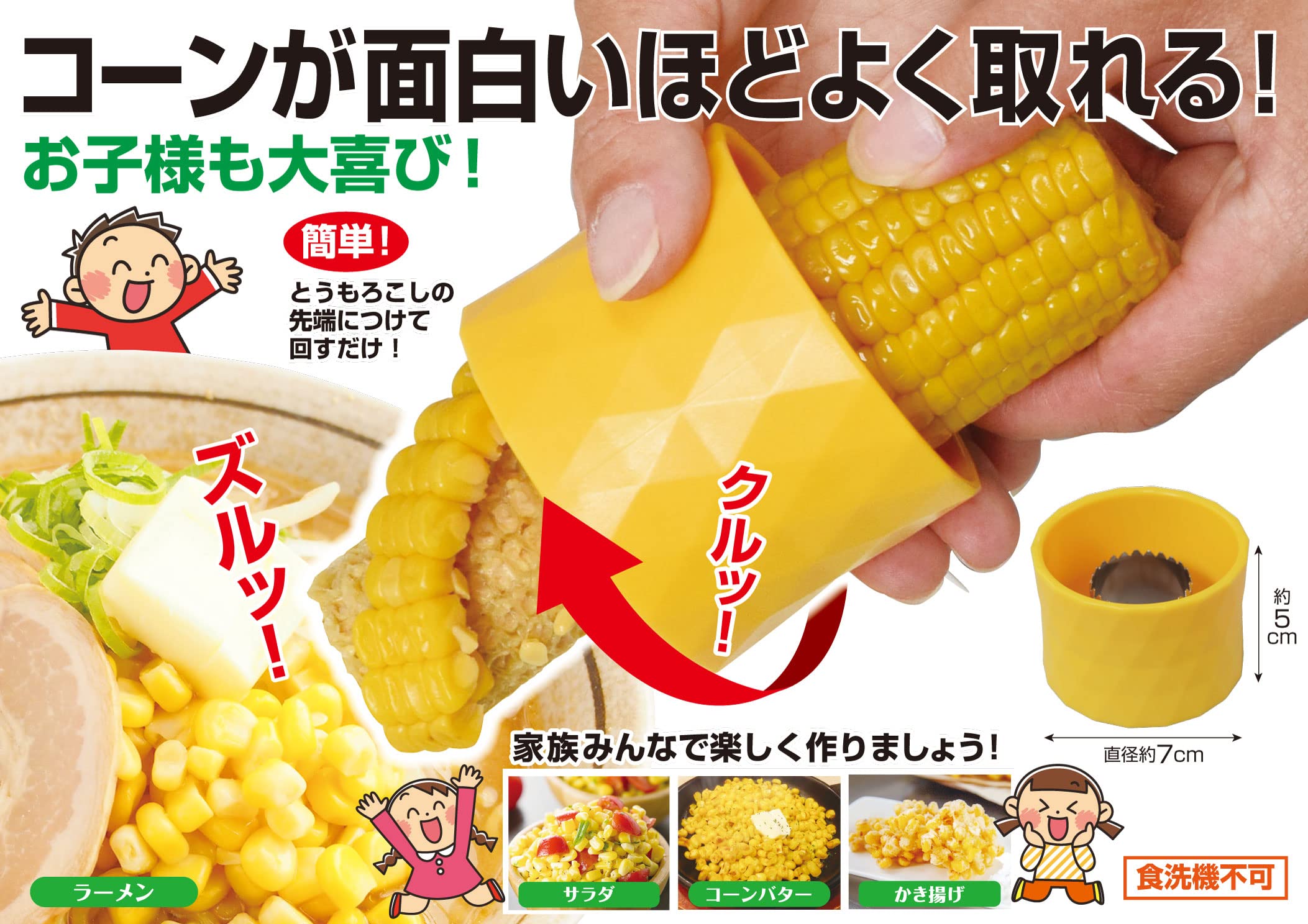 Amazon｜ファイン 調理器具 皮むき ピーラー 粒と~る コーンカッター