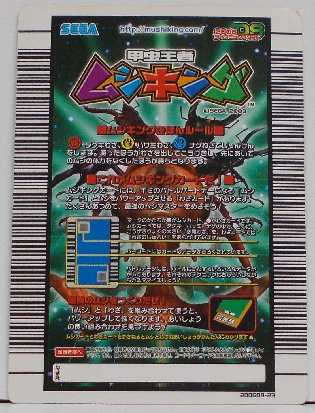 値下げ！まとめ売り　【極美品】旧ムシキング　銅レア　121枚セット 値下げ！まとめ売り 【極美品】旧ムシキング 銅レア 121枚セット