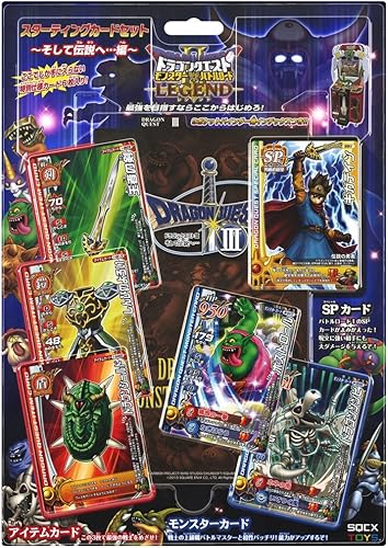 Amazon Co Jp ドラゴンクエスト モンスターバトルロードii レジェンド スターティングカードセット そして伝説へ 編