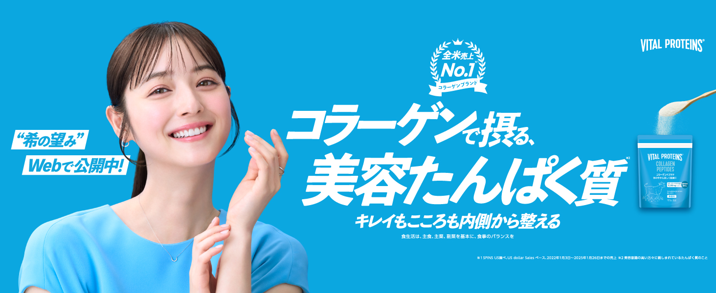 Amazon | 【佐々木希 ブランドアンバサダー】Nestle(ネスレ) バイタル