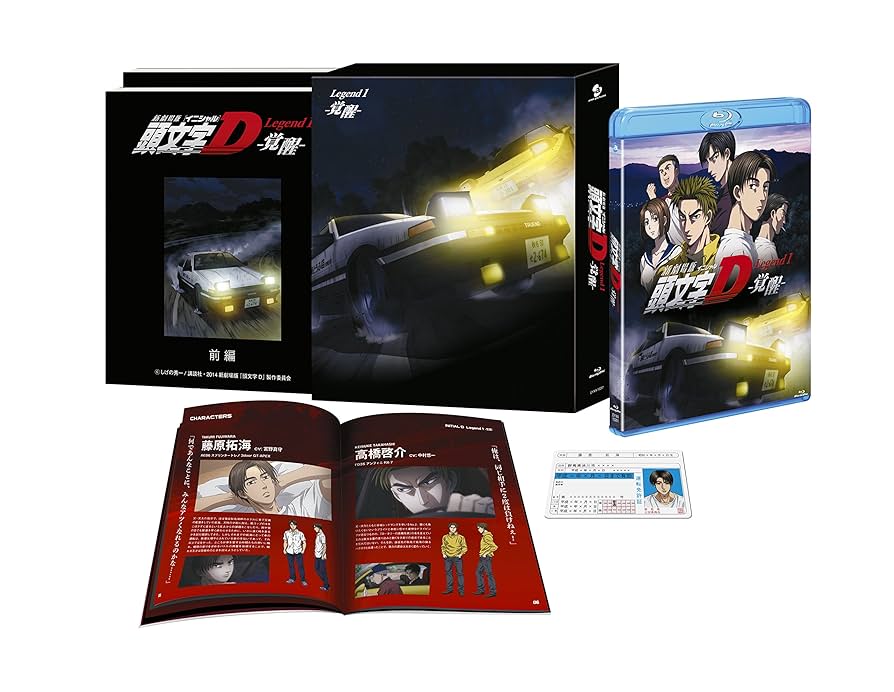 イニシャルD　DVD大量セット　1期+2期+劇場版+新劇場版　全巻計17枚 Amazon.co.jp: 新劇場版 頭文字[イニシャル]D Legend1 -覚醒