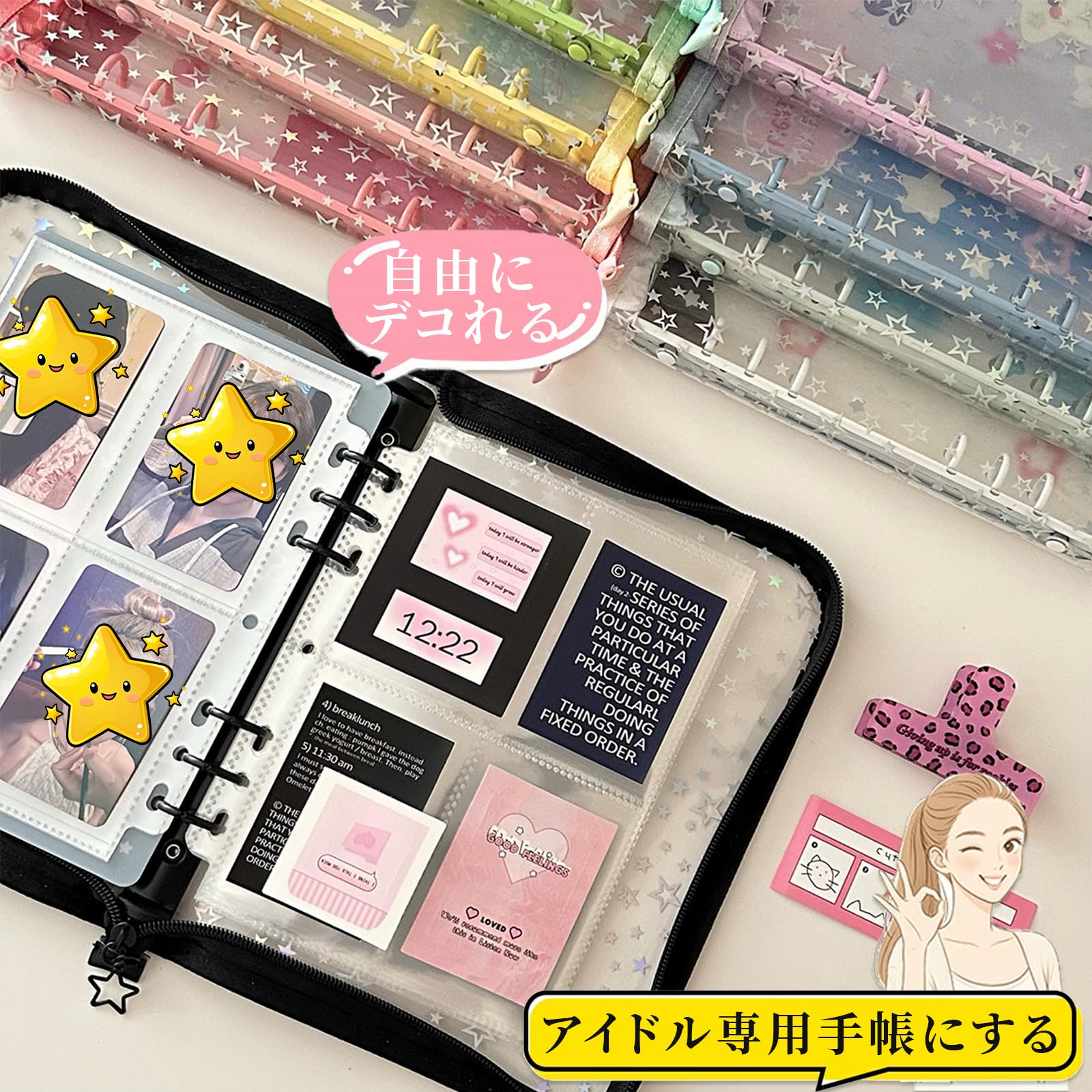 Amazon.co.jp: OTIMORA シール帳 おおきめ 星柄A5シールバインダー