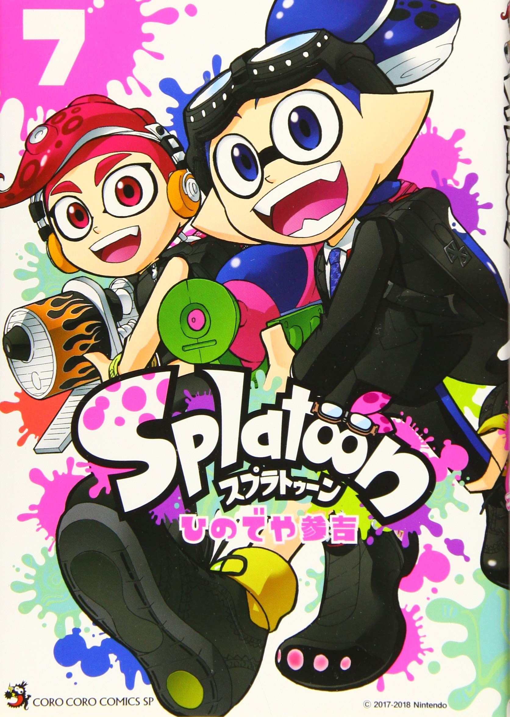 Splatoon 7 てんとう虫コミックススペシャル ひのでや 参吉 本 通販 Amazon