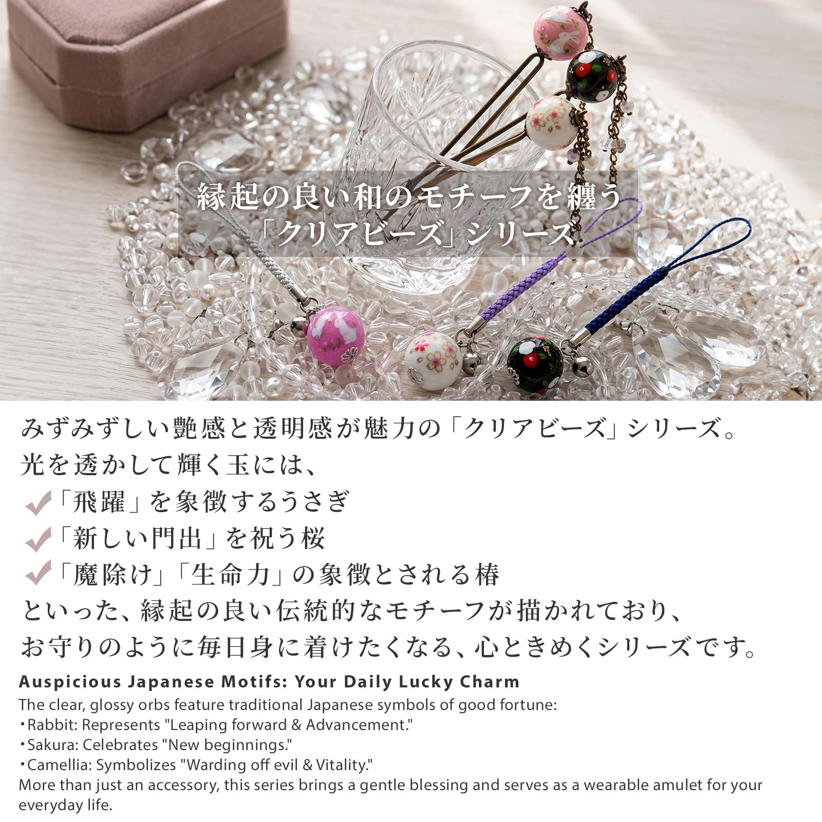 Amazon | のレン 二股 とんぼ玉 かんざし (クリアビーズ/うさぎ玉