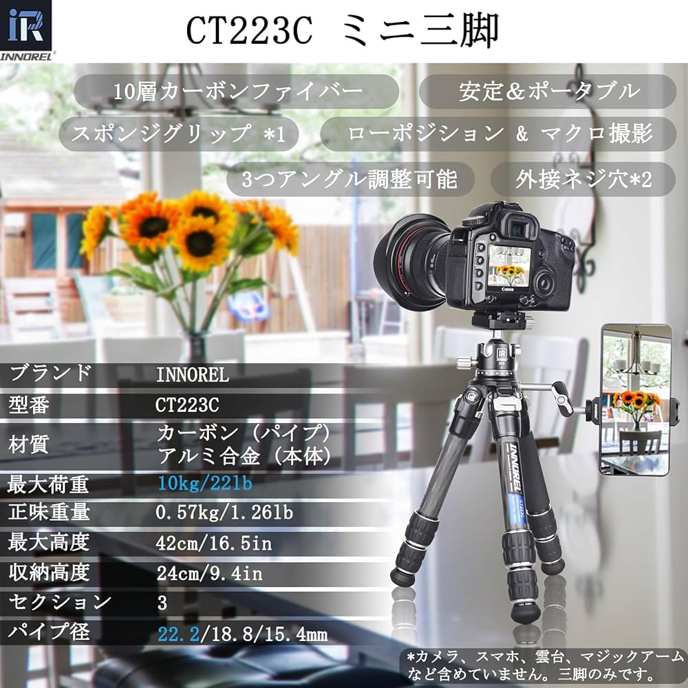 INNOREL 三脚 ミニ カメラ用 卓上三脚 カーボンファイバー 10KG 耐 Amazon | INNOREL 三脚 ミニ カメラ用 卓上三脚 カーボン