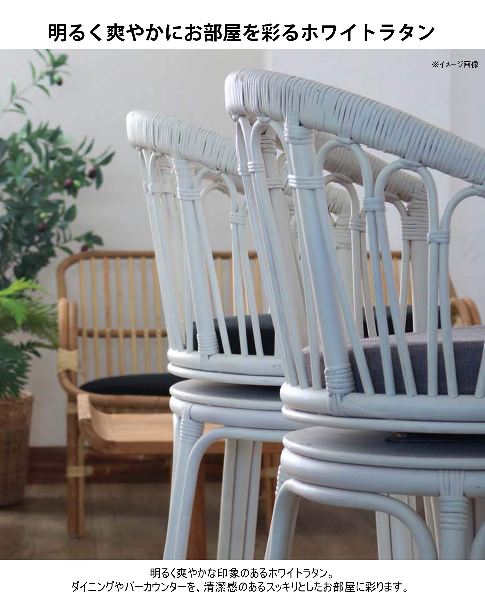 Amazon｜サンフラワーラタン ホワイトラタン カウンタースツール  