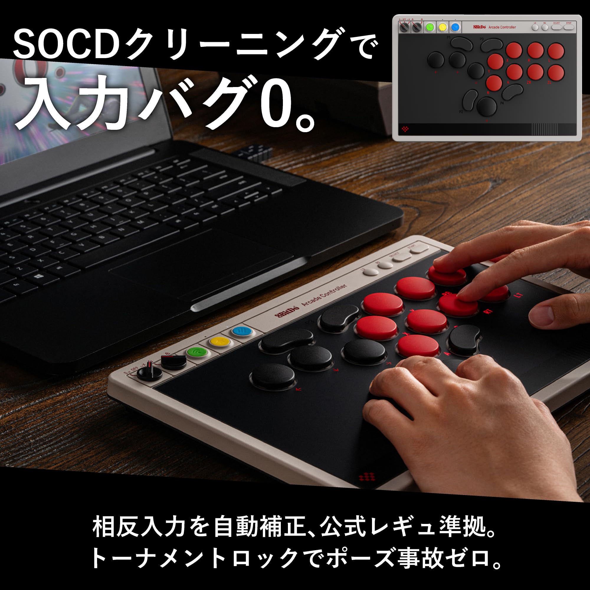 Amazon.co.jp: 8BitDo Arcade Controller レバーレス アケコン