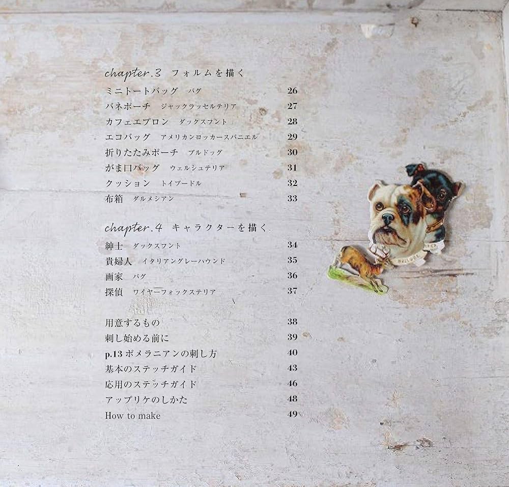 ペット刺繍 𓍯 アルファベット刺繍 🧸🪡 いよいよラスト！ XYZの刺しゅう