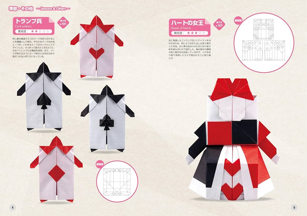 Cute & Funnyな折り紙 ―季節と動物のかわいい作品集― | 満田茂, 山口真