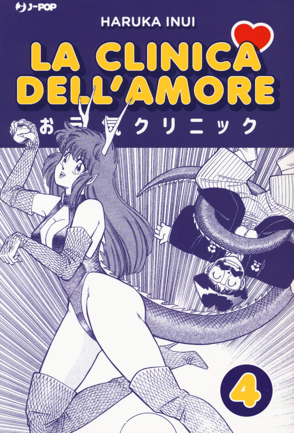 La Clinica Dell'amore (Vol. 4) - 4