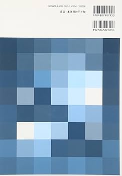 化学実験原理 上巻・下巻 第3版 化学実験 第3版 - 東京大学出版