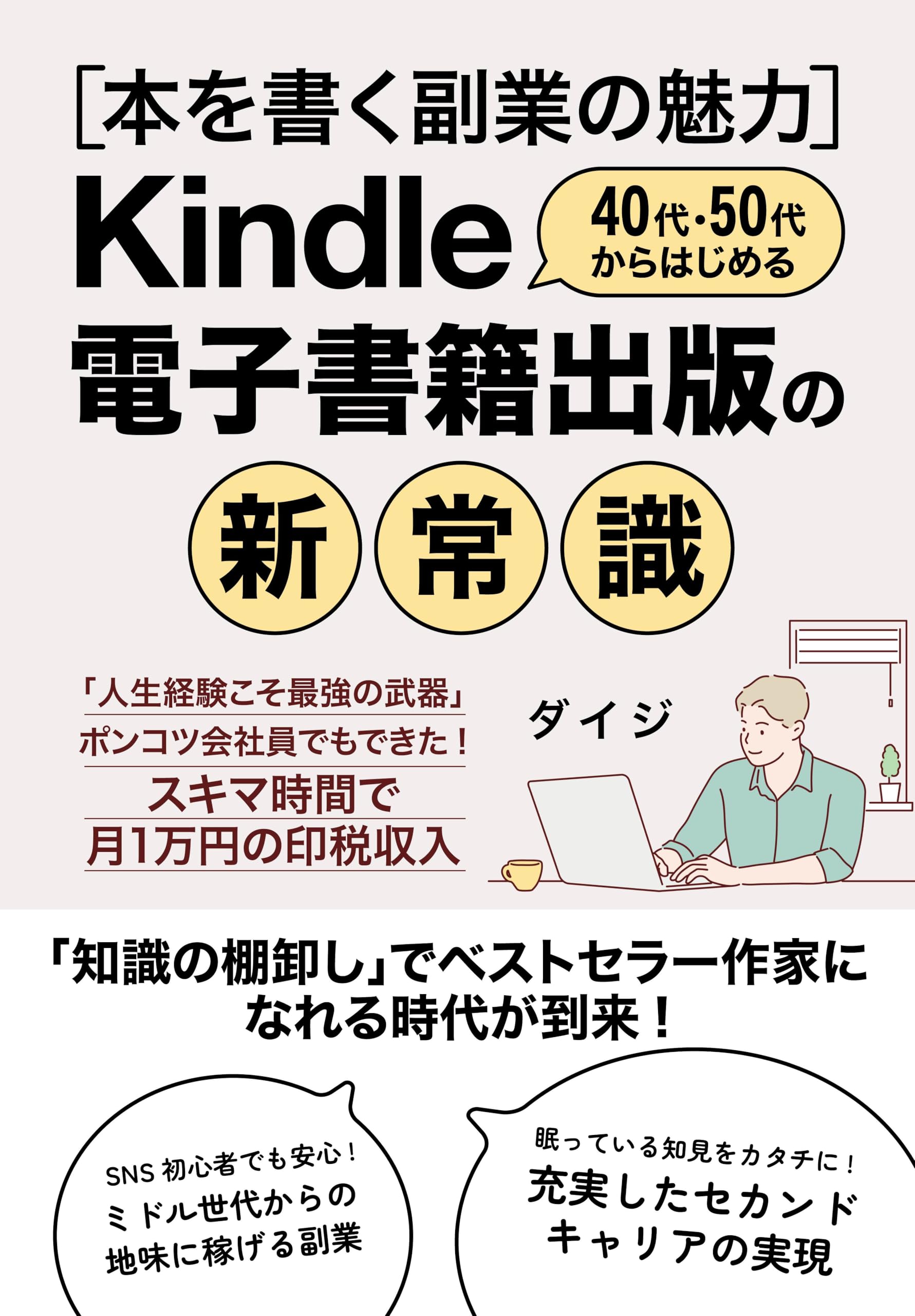 Amazon.co.jp: ダイジ: 本、バイオグラフィー、最新アップデート