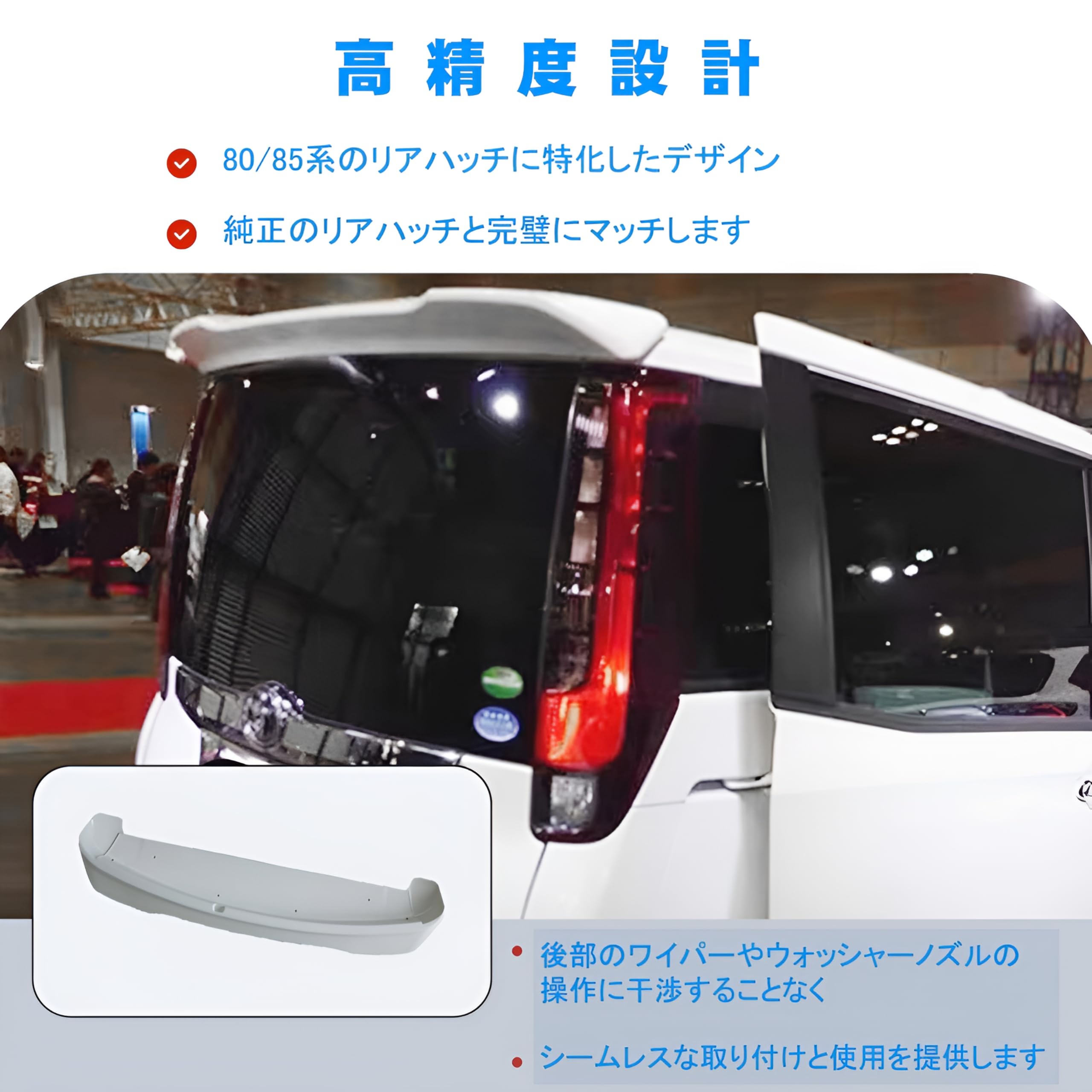 Amazon | ノア・ヴォクシー エスクァイア ZRR80.85系 80.85系 リア 