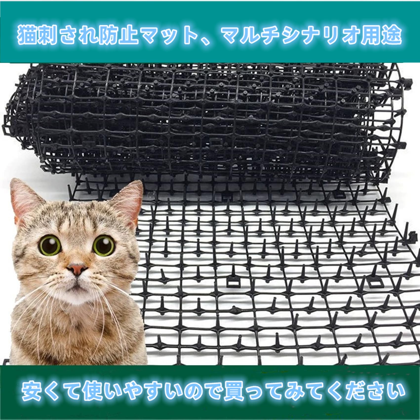 Amazon | 猫避けシート 30cm*2m/4m 猫 よ け 対策 ねこよけ 猫避け