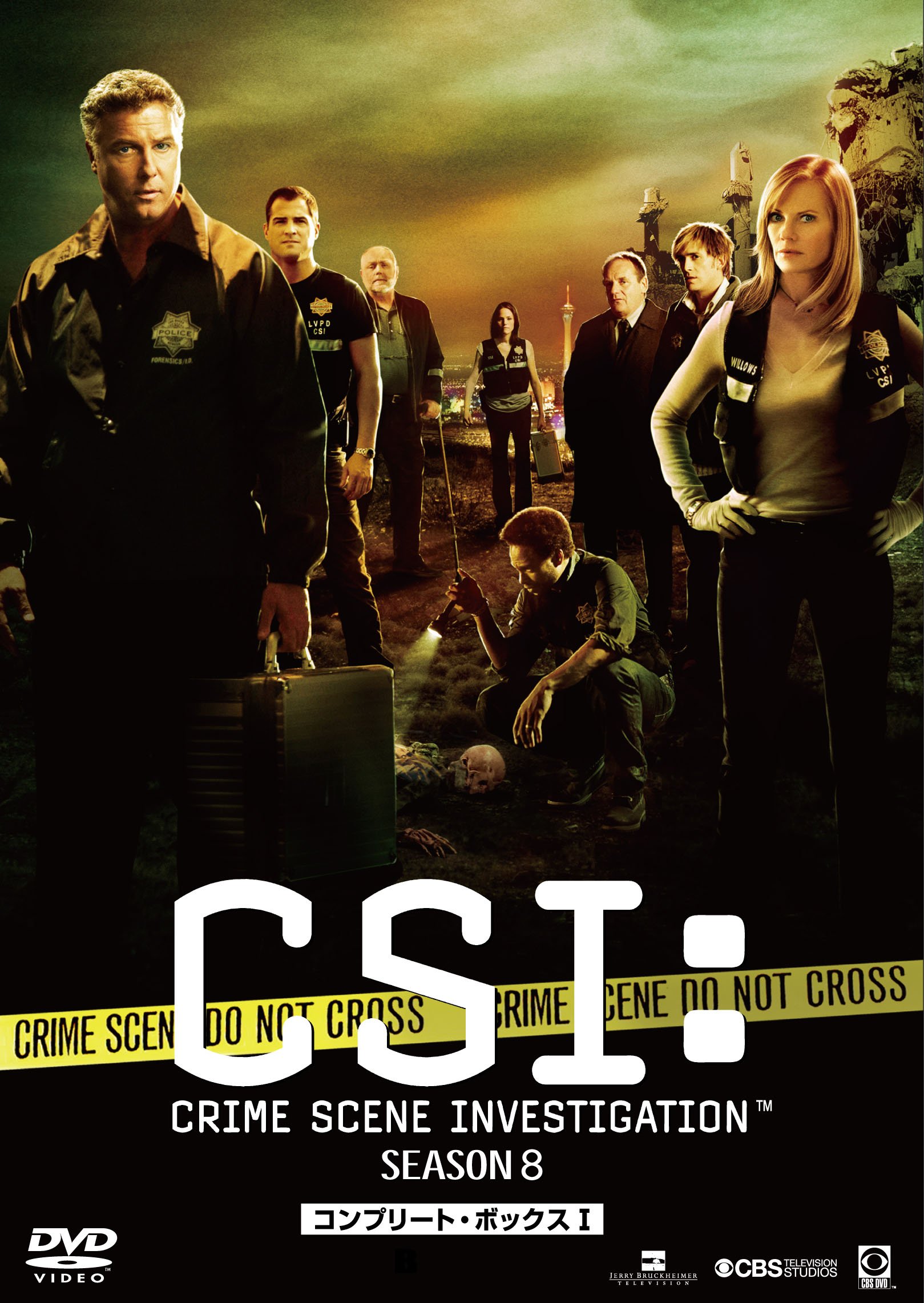Amazon.co.jp: CSI:科学捜査班 シーズン8 コンプリートBOX-1