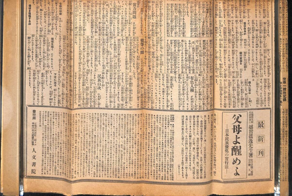 日本人の身体・心・霊 61H98dEOyvL._AC_UF350,