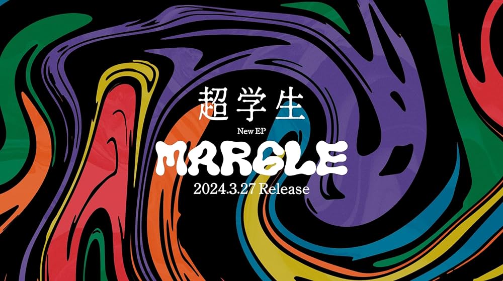Amazon.co.jp: 【外付特典あり・初回生産分】超学生「MAR6LE