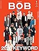 月刊BOB 2026年1月号: 美容賢者たちの2026 KEYWORD